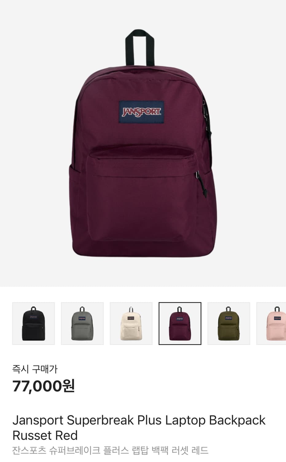 잔스포츠 슈퍼브레이크 러셋레드 상품이미지1