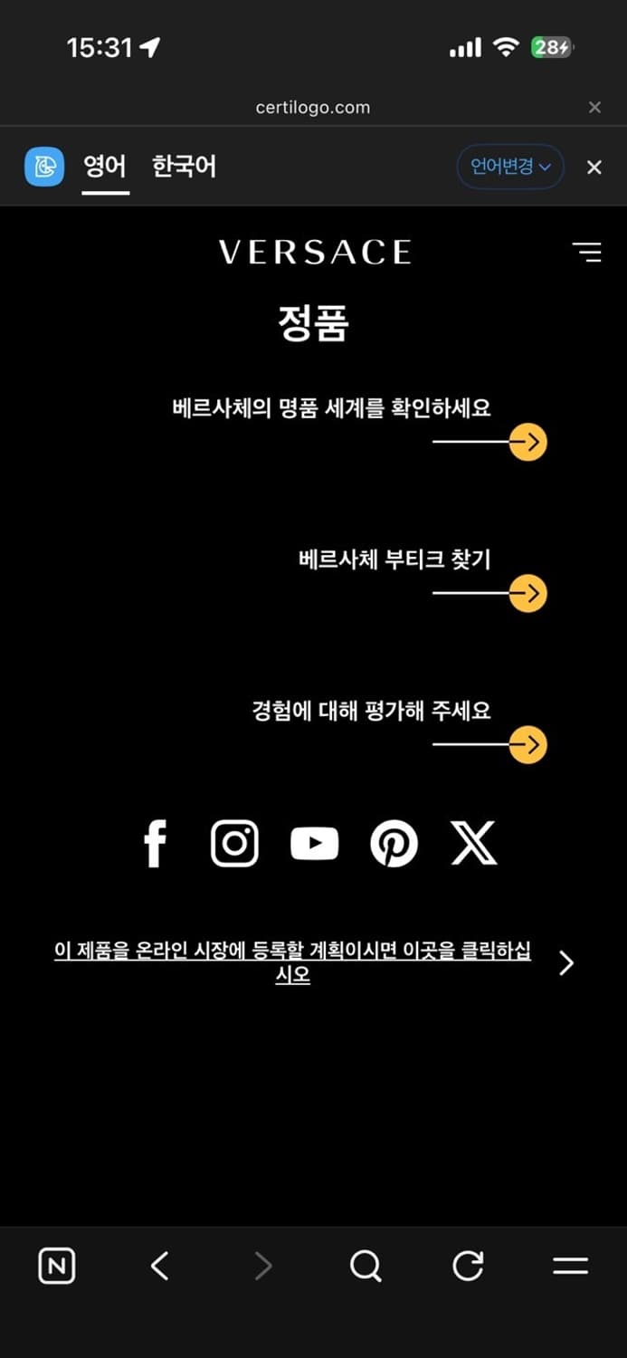 베르사체 머플러 (블랙&베이지) 상품이미지10