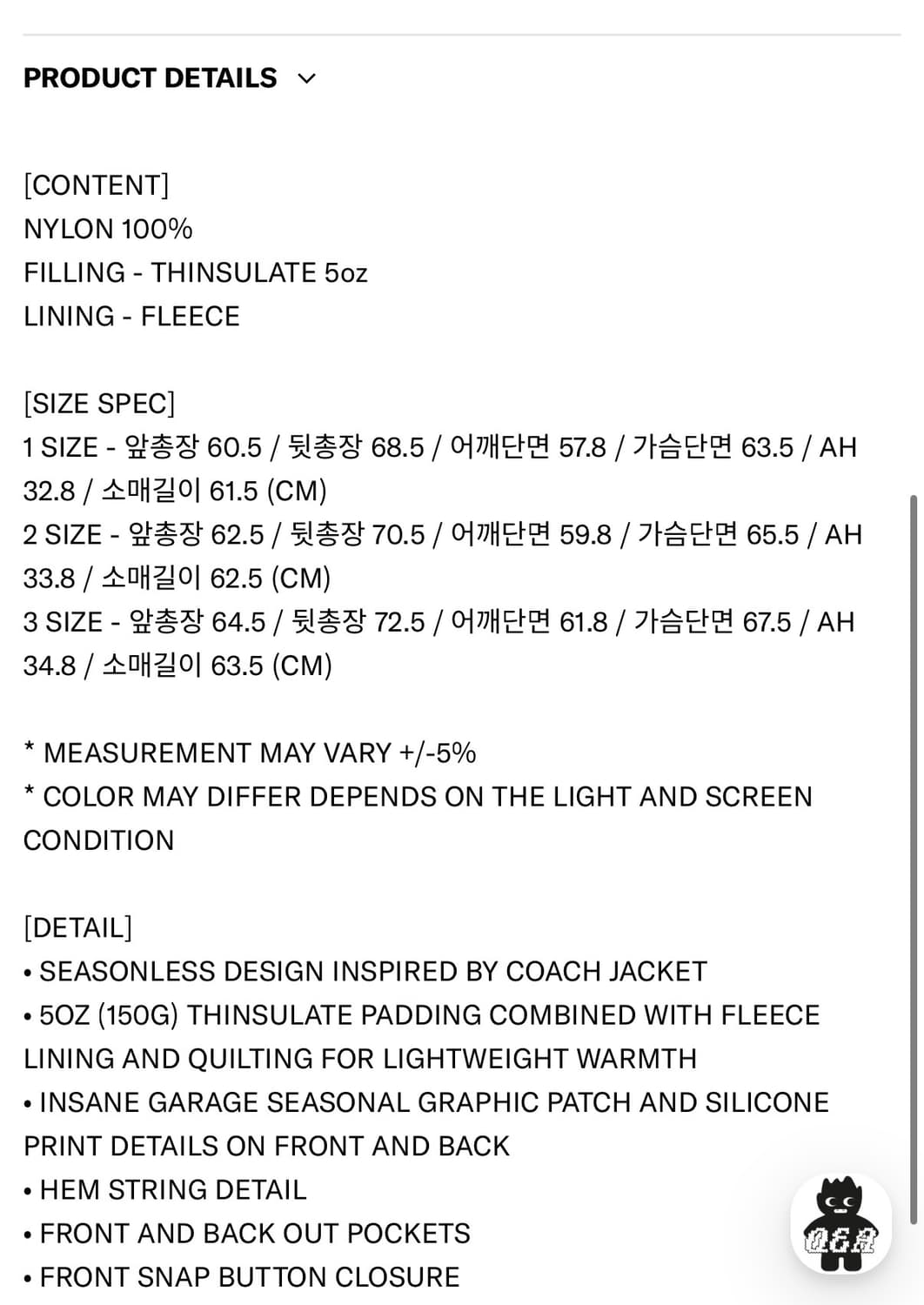 인세인개러지 팬타그램 신슐레이트 자켓 새제품 상품이미지4