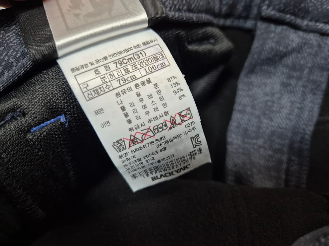 [새상품]블랙야크 남성 기모 등산 팬츠 31 상품이미지8