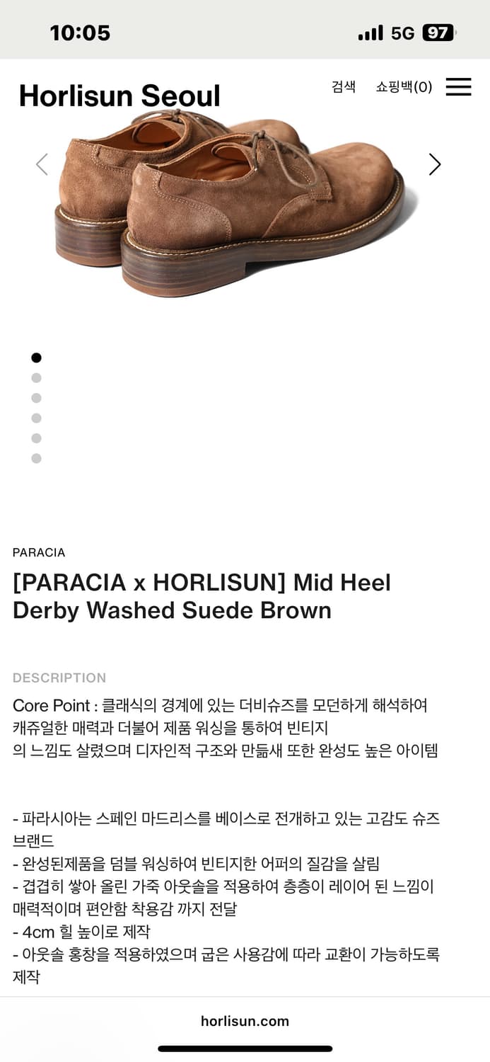[43]홀리선 x 파라시아 미드 힐 더비 워쉬드 스웨이드 브라운 275 상품이미지4
