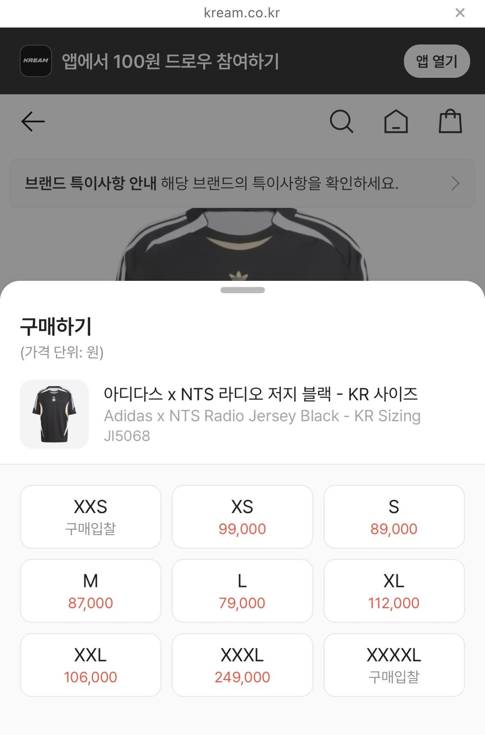 [xxl] 아디다스 nts 라디오 저지 상품이미지8