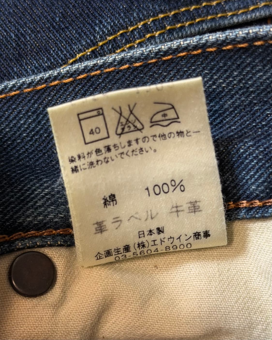 Lee 리 빈티지 워싱 데님팬츠 [0-182] 상품이미지8