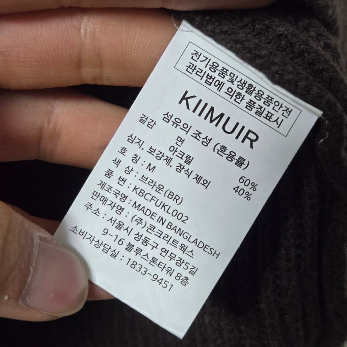 키뮤어 브라운 하프집업 니트 / 남성 니트/ 남자 니트  상품이미지3