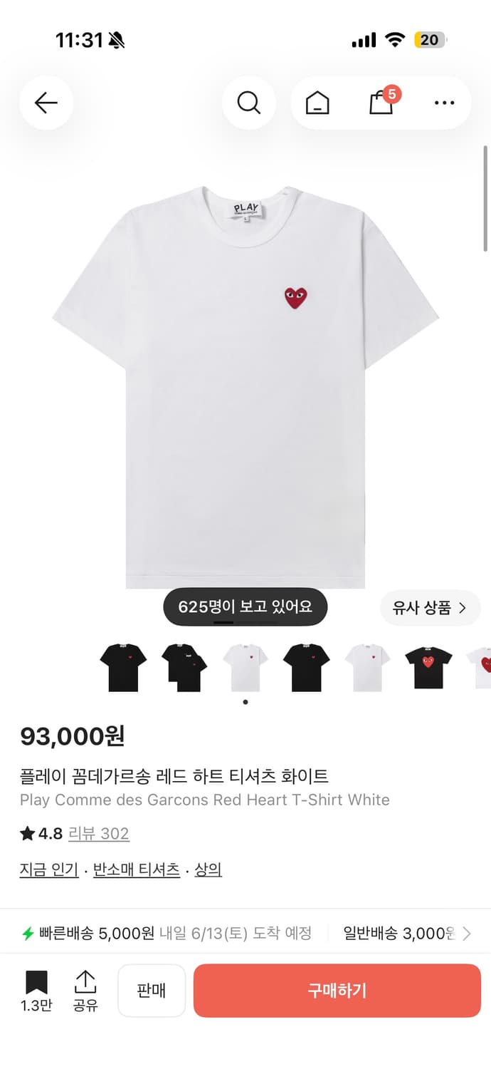 꼼데 반팔티 상품이미지3
