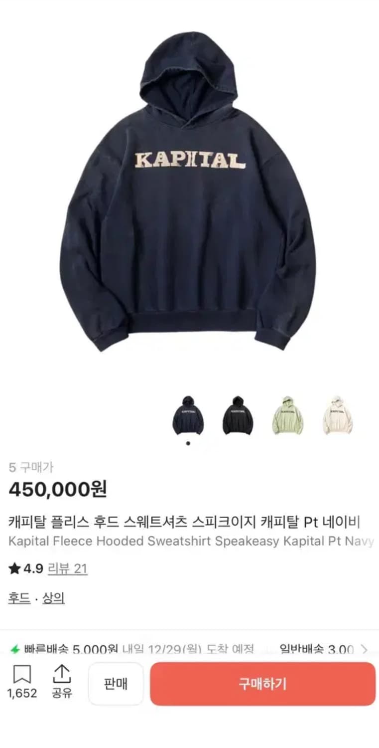 캐피탈 스피크이지 후드티 네이비 5 상품이미지1