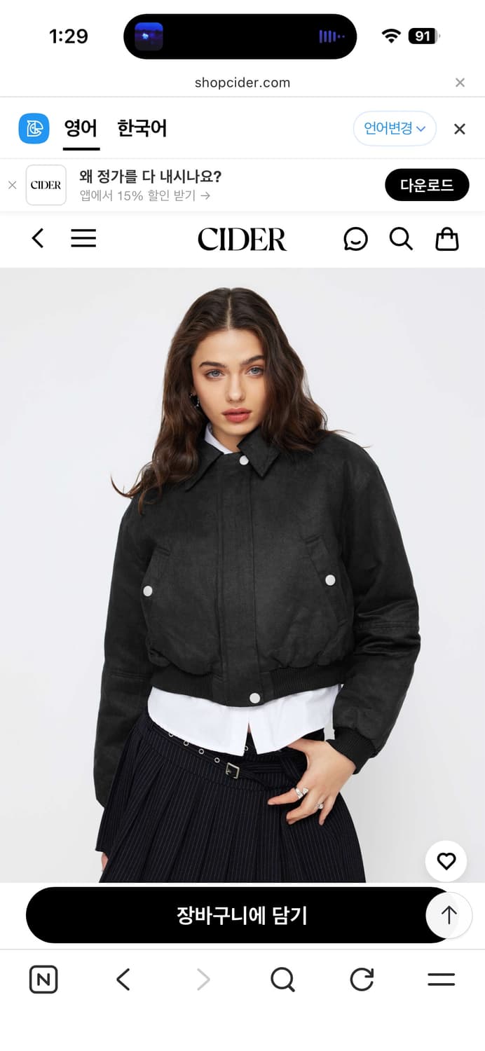 샵사이다 스웨이드 카라 자켓 상품이미지2