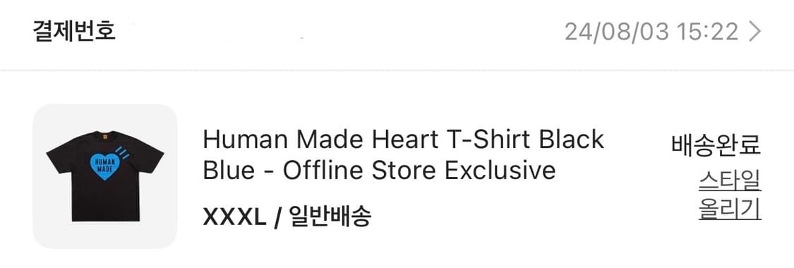 [3XL] 휴먼메이드 도쿄 스토어 익스클루시브 블루하트 티셔츠 상품이미지7