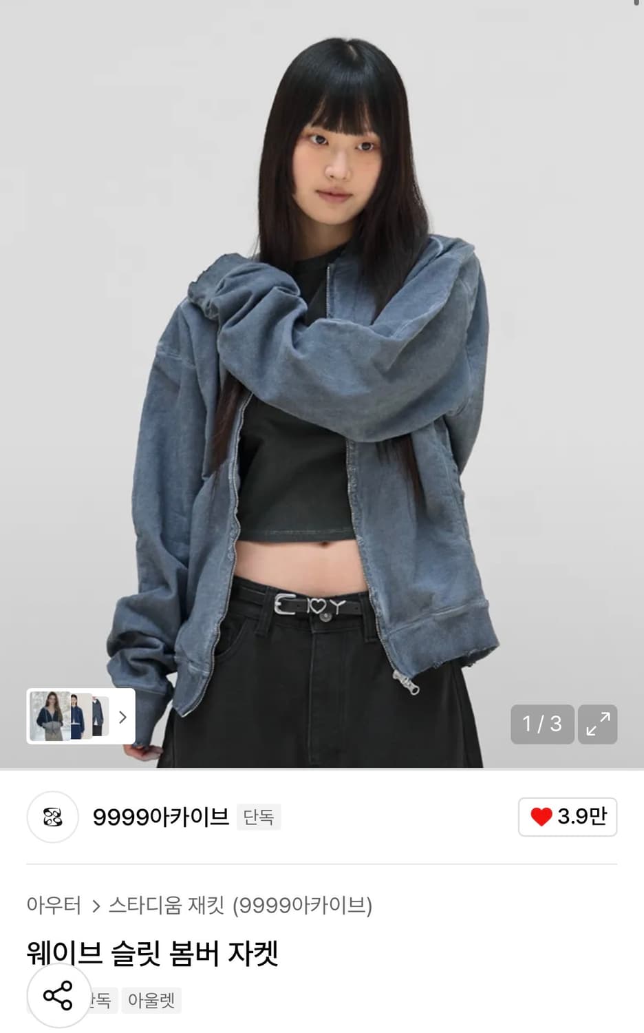 9999아카이브 웨이브 슬릿 봄버 자켓 상품이미지1