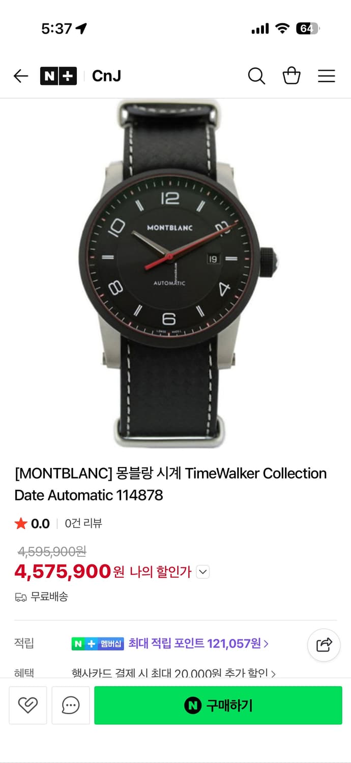 (정품) 몽블랑 타임워커 데이트 오토매틱 7408 상품이미지6