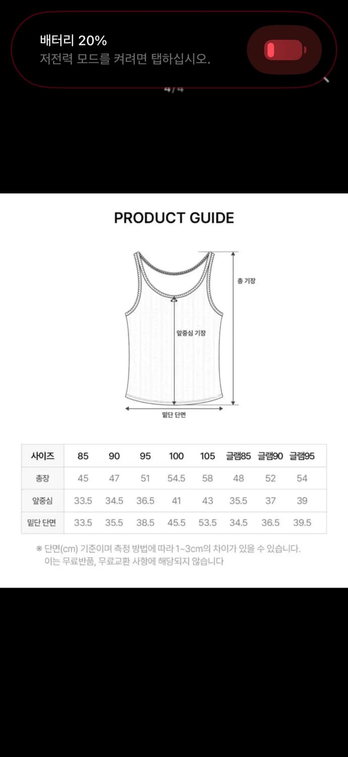 컴포트랩 에르고핏 포인텔 나시탑 레드 90 캡내장 나시 상품이미지4