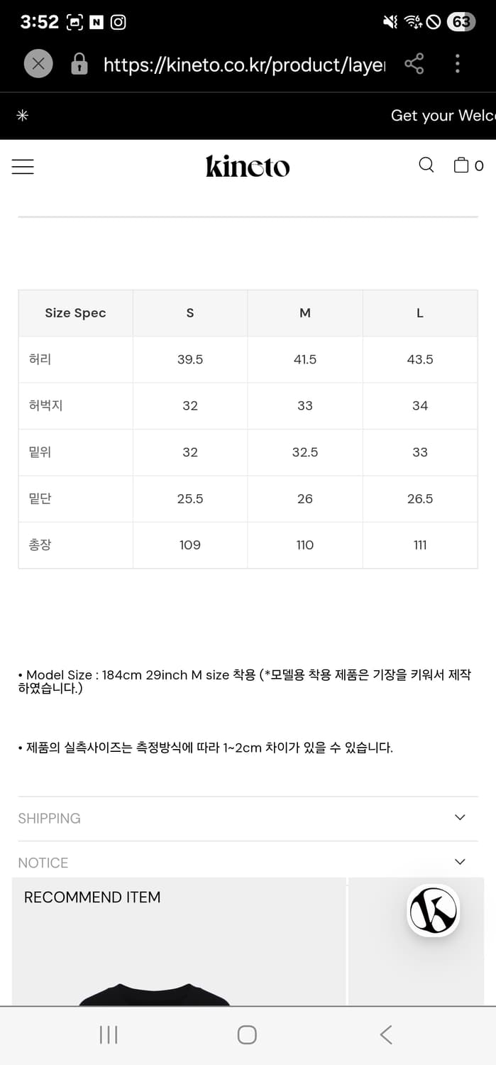 kineto 레이어 커팅 팬츠 블랙 상품이미지7