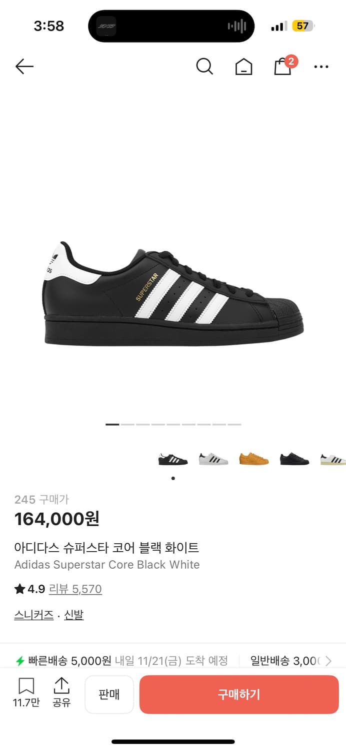 아디다스 슈퍼스타 245 상품이미지1