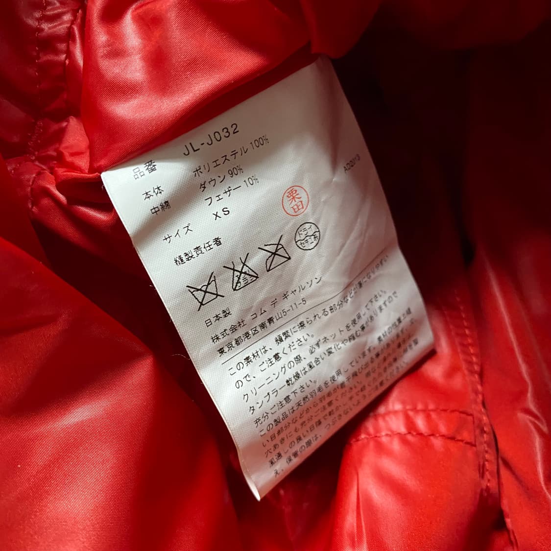 꼼데가르송 퀼팅 구스다운 패딩 라이더 자켓 상품이미지9