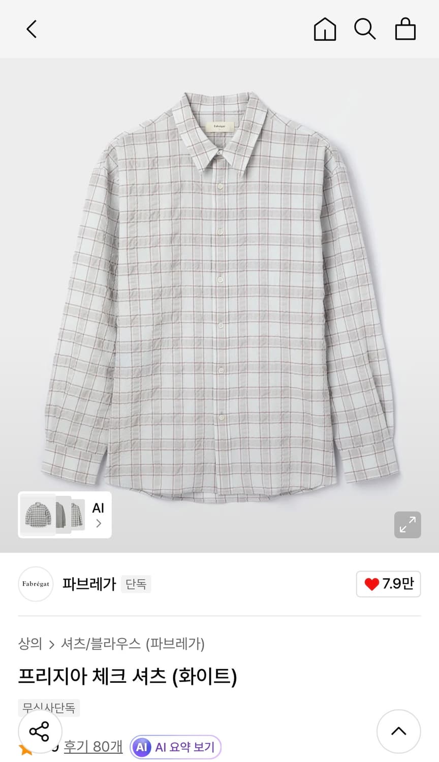 (4) 파브레가 프리지아 체크 셔츠 (화이트) 상품이미지1