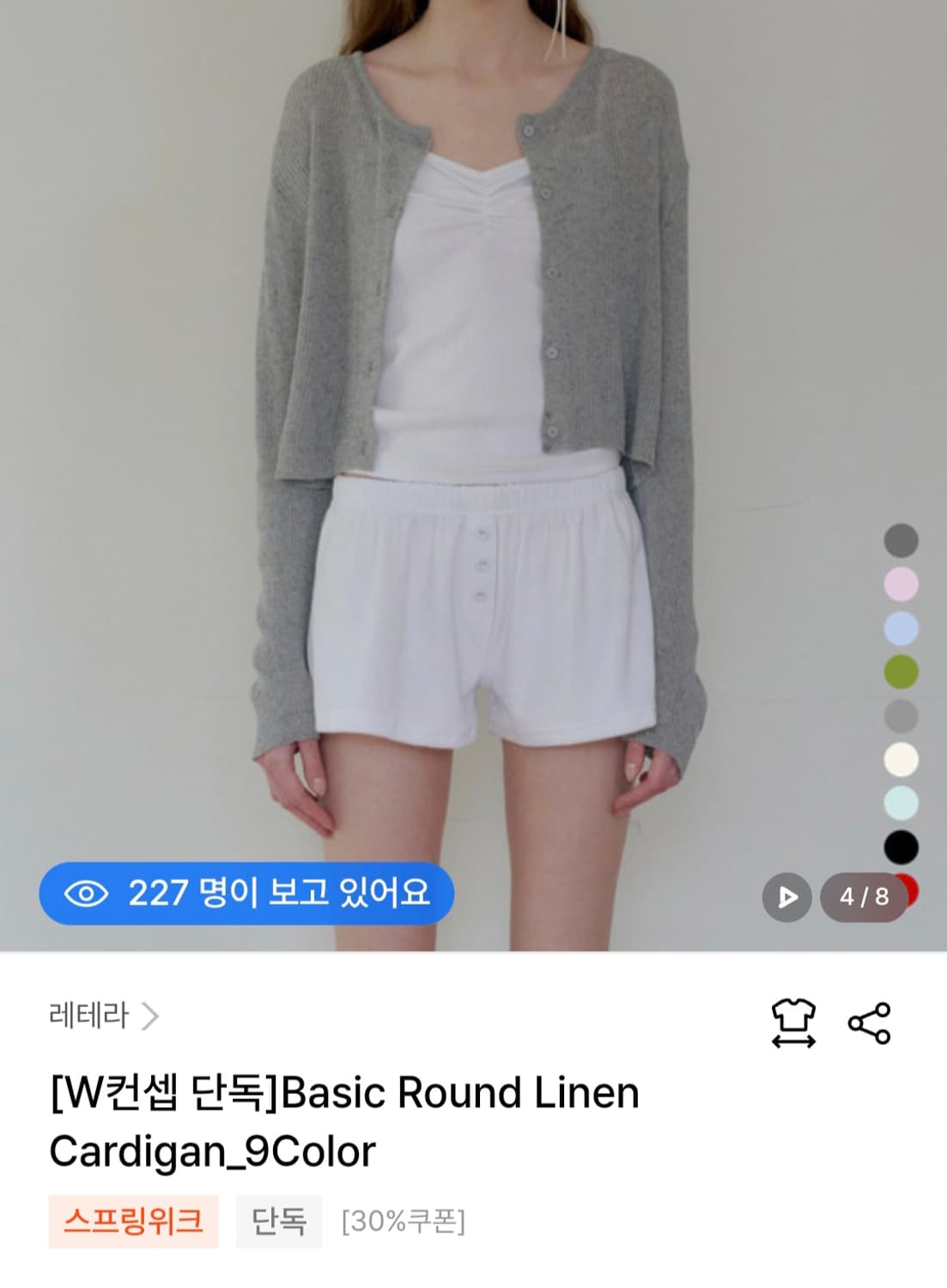 (새상품) 레테라 린넨 라운드 가디건 블랙 상품이미지1