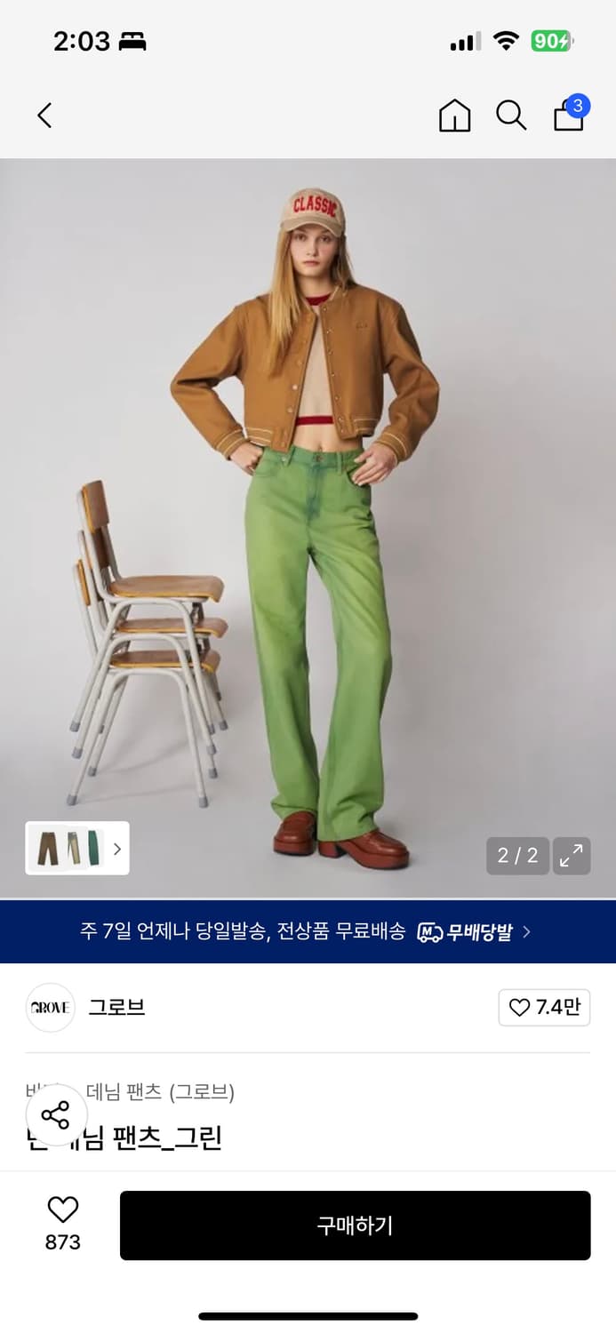 GROVE 던 데님 팬츠_그린 상품이미지6