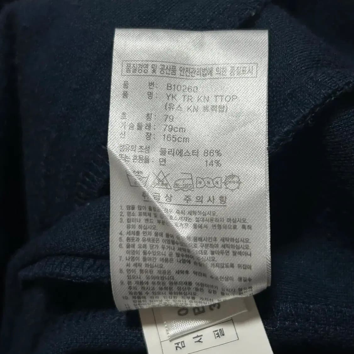 아디다스 남노 네이비 져지(79) 상품이미지4