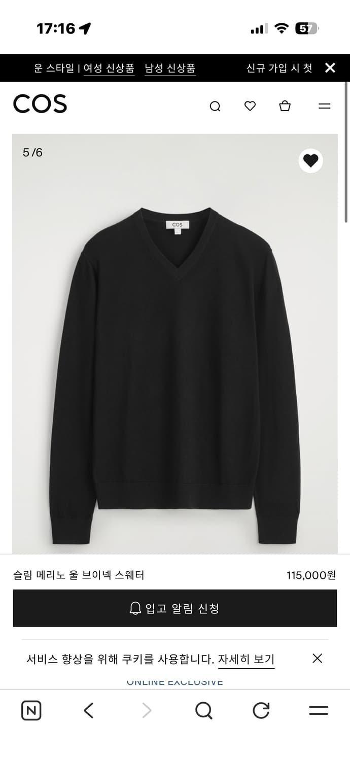 구매) cos 슬림 메리노 울 브이넥 스웨터 상품이미지1