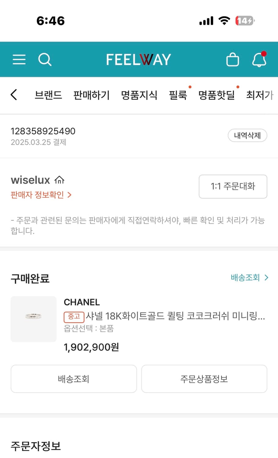 샤넬 코코크러쉬 18k  화이트골드 퀼팅 반지 상품이미지4