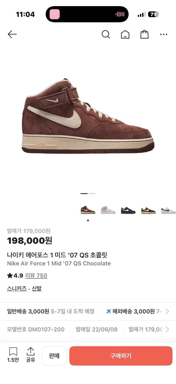 275) 나이키 에어포스 미드 초콜릿 상품이미지1