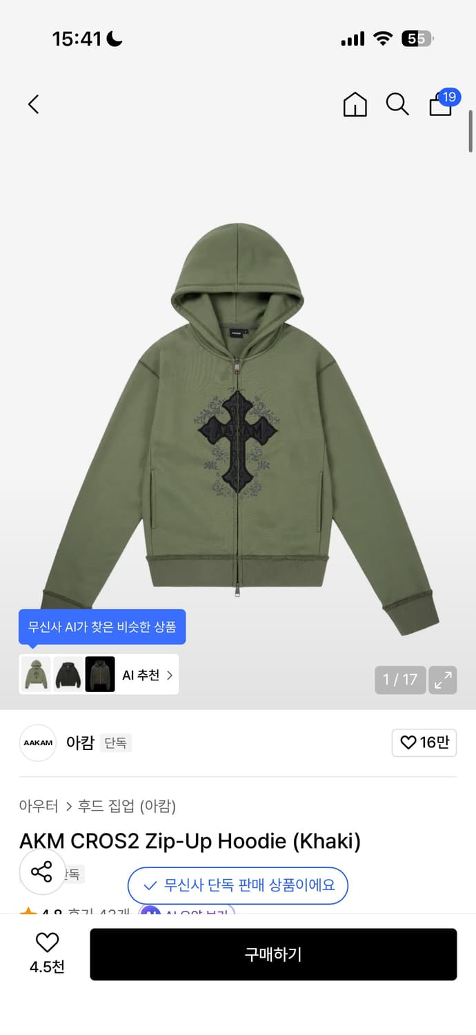 아캄 후드집업 카키 1사이즈 상품이미지1