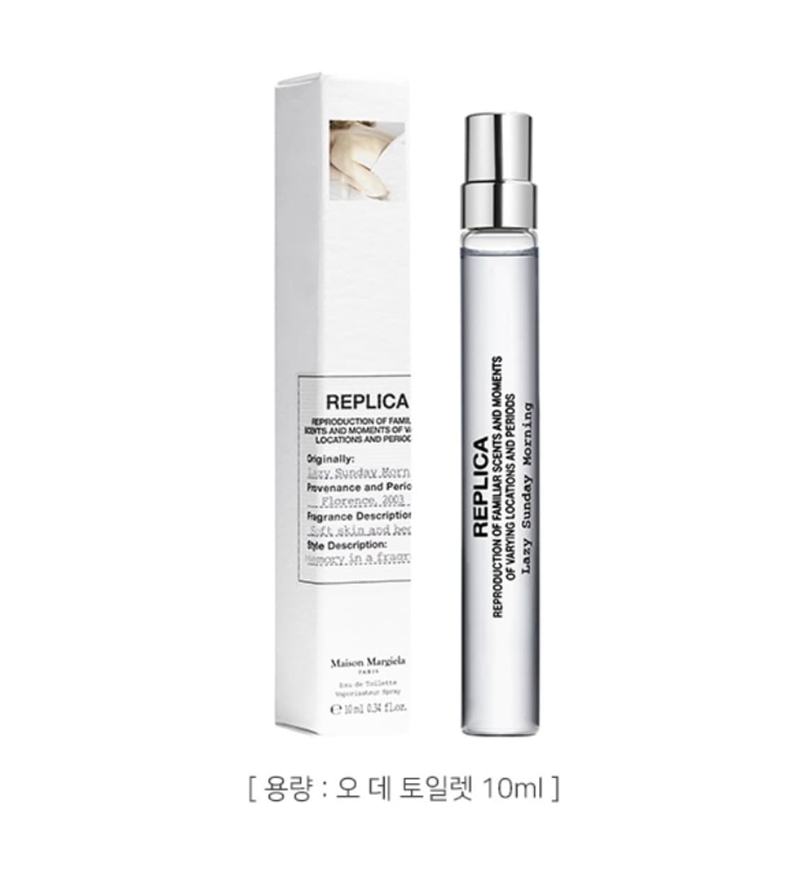 메종 마르지엘라 레이지 선데이 모닝 향수 EDT 10ml 상품이미지1