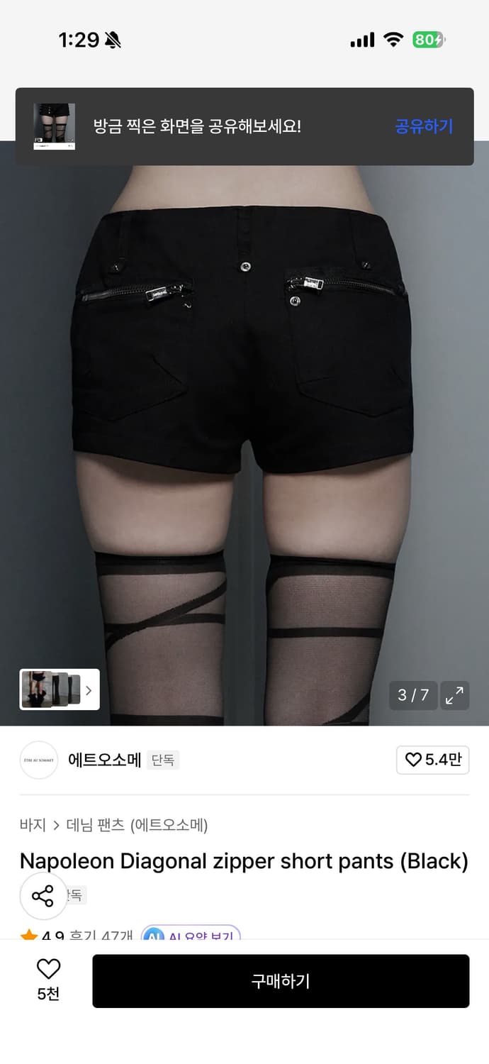 Napoleon Diagonal zipper short pants (Bl 상품이미지2