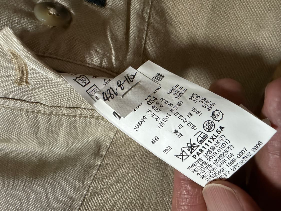 빨질레리 사파리 재킷 54 110사이즈 버튼홀 스티치 상품이미지3