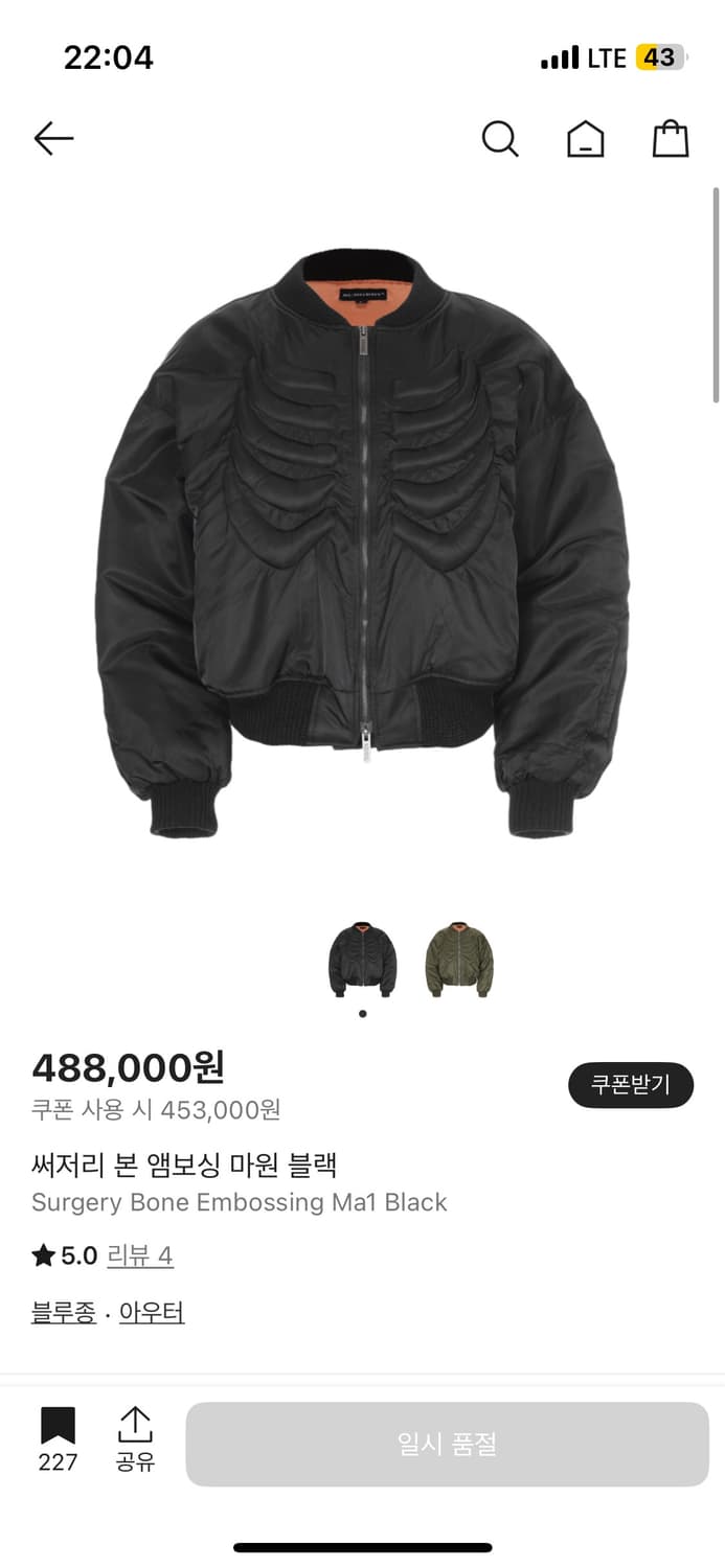 써저리 마원 블랙 L 판매합니다. 상품이미지1