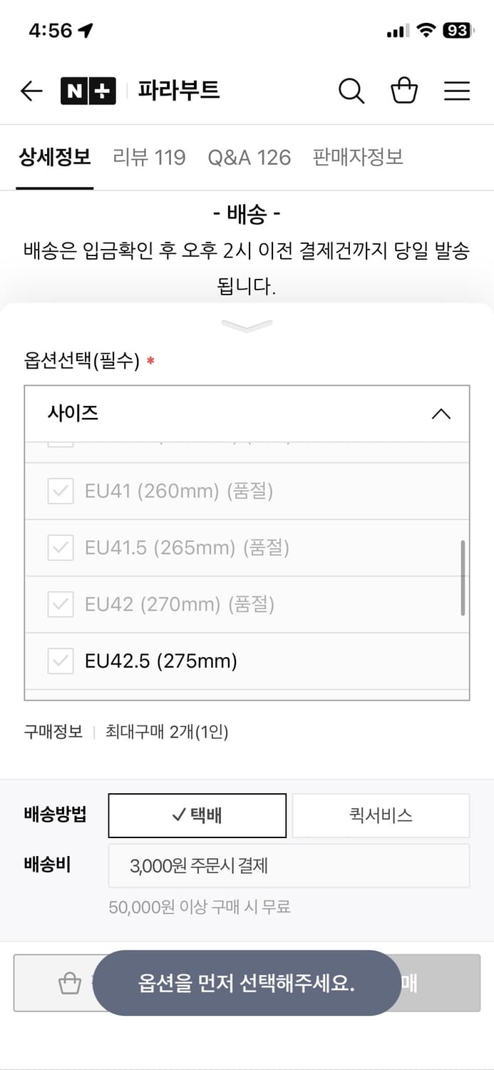 정리중. 파라부트 미카엘  저렴히 정리합니다 상품이미지2