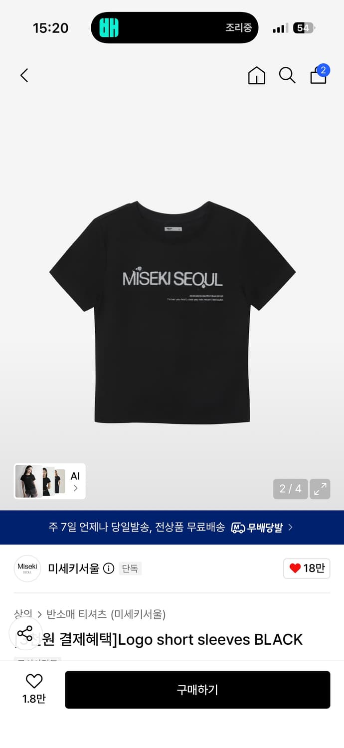 미세키서울 Logo short sleeves BLACK 상품이미지1