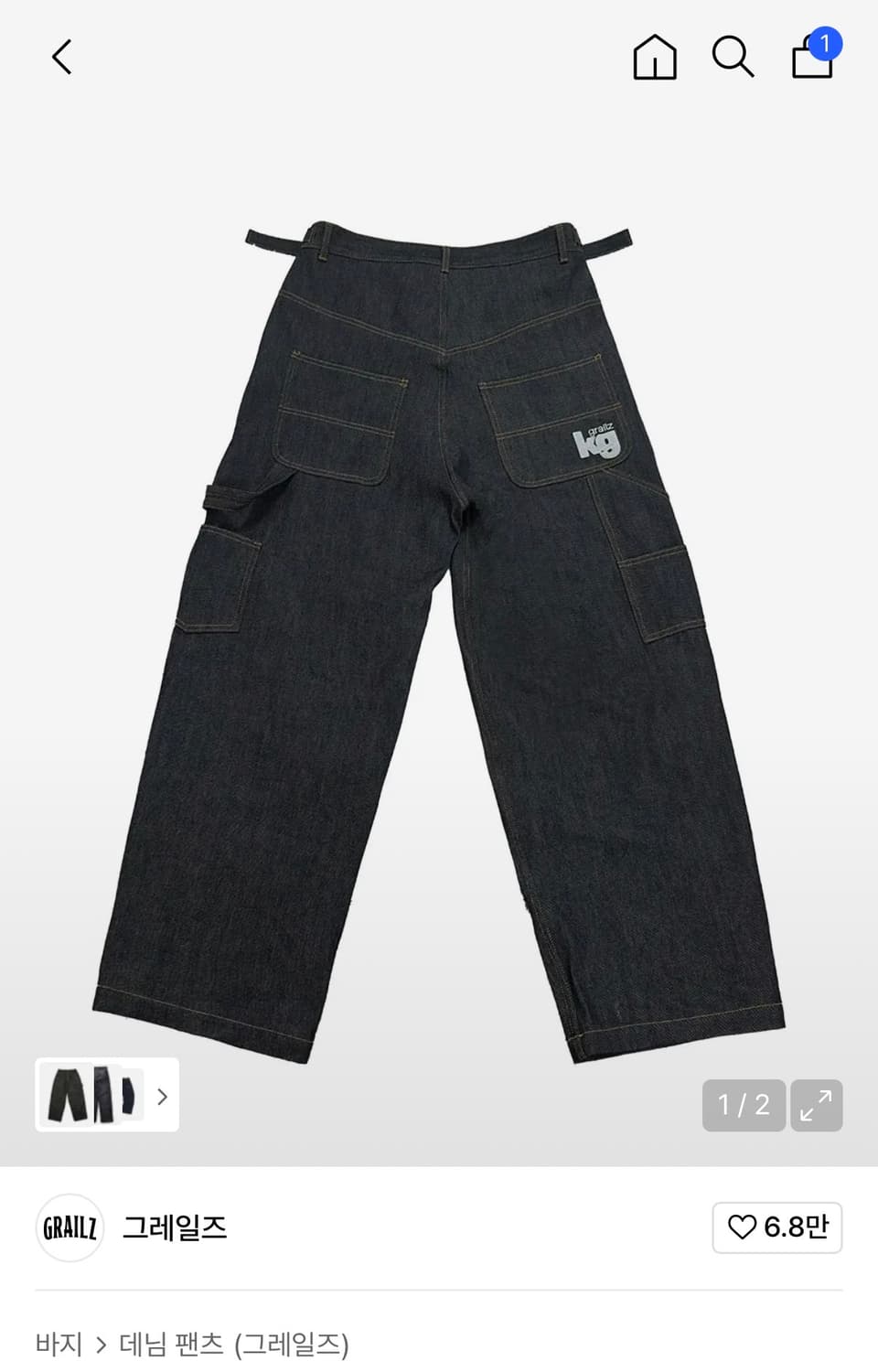 코인서울 X 그레일즈 데님팬츠 상품이미지1