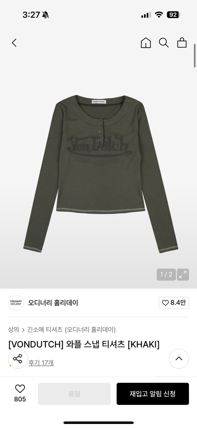 오디너리 홀리데이 본더치 콜라보 와플 스냅티셔츠 카키 상품이미지1