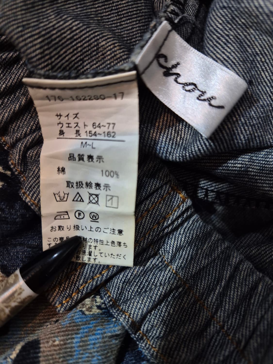 일제 패턴  롱 청스커트 55 66 77 상품이미지7