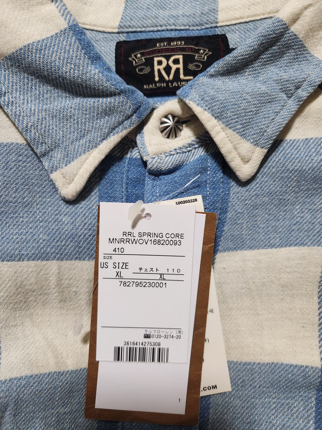 Rrl 플래드 트윌 웨스턴 셔츠 XL 상품이미지6