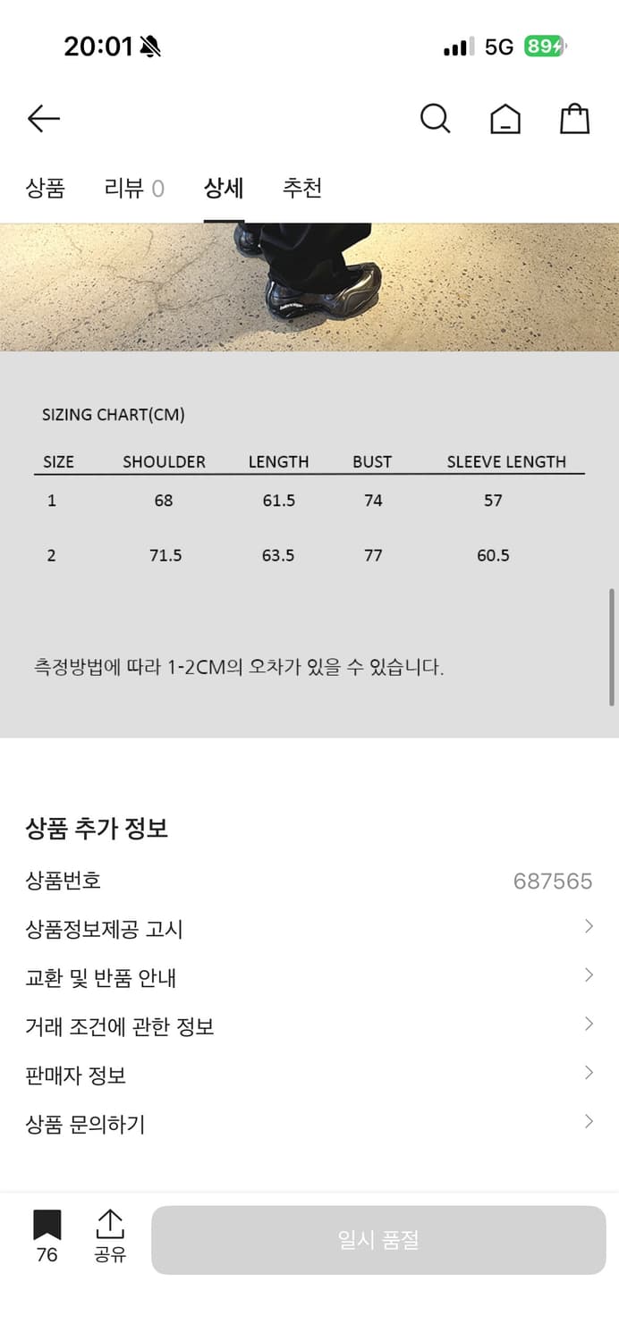 논노드 하프집 니트 네이비 터틀넥 1 상품이미지2