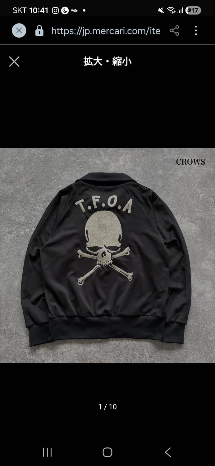 CROWS 무장전선 T.F.O.A 트랙탑져지 구합니다 상품이미지1