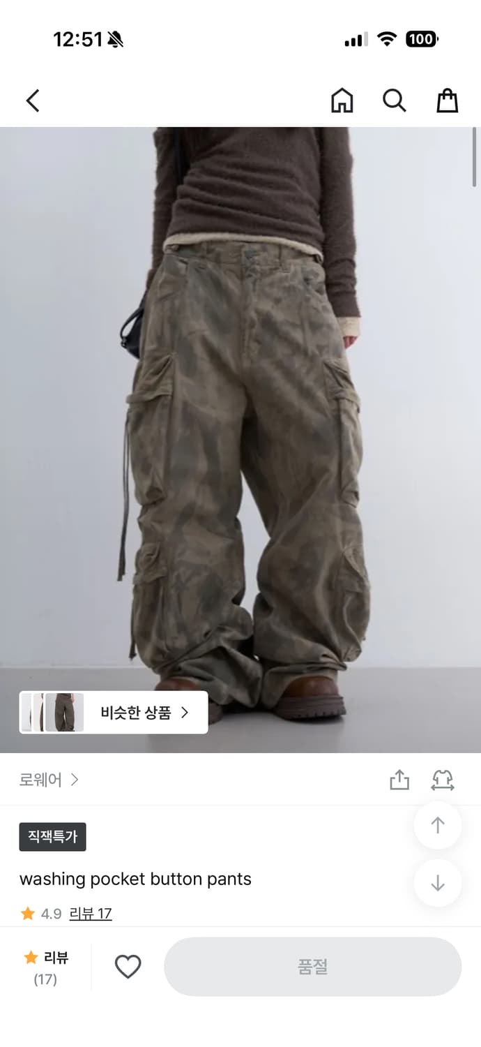 로웨어 밀리터리 팬츠 상품이미지1