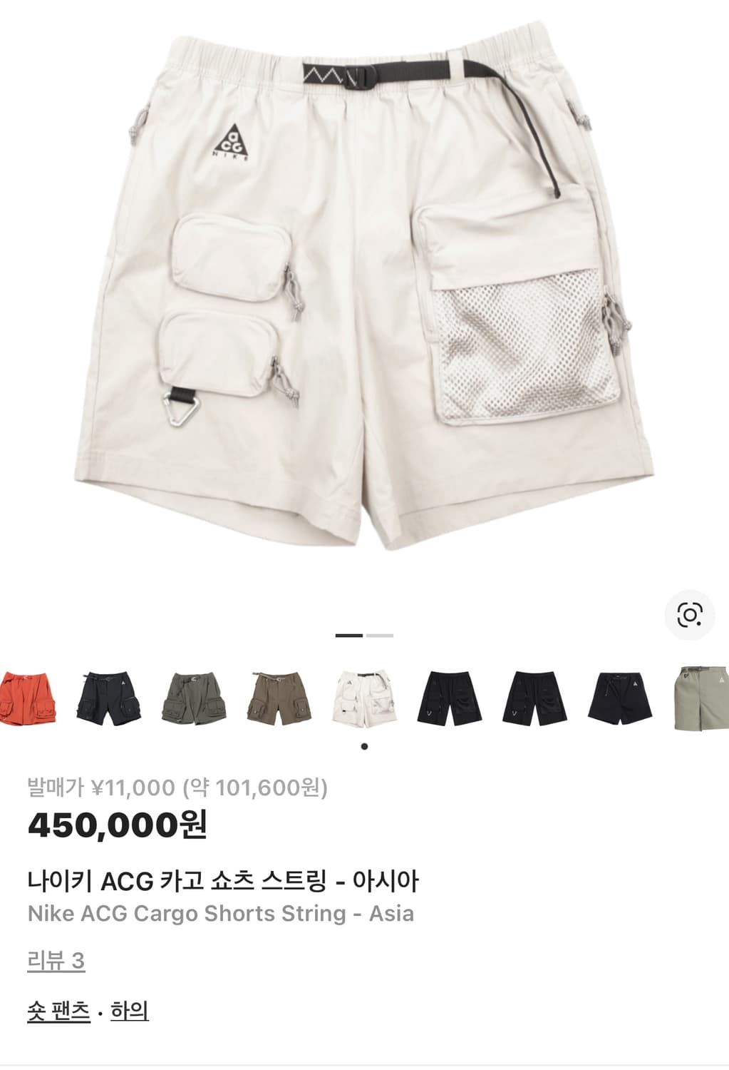 ACG 카고 쇼츠 팬츠 카키 상품이미지1