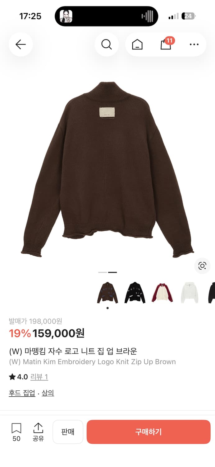 마뗑킴 니트집업 상품이미지2