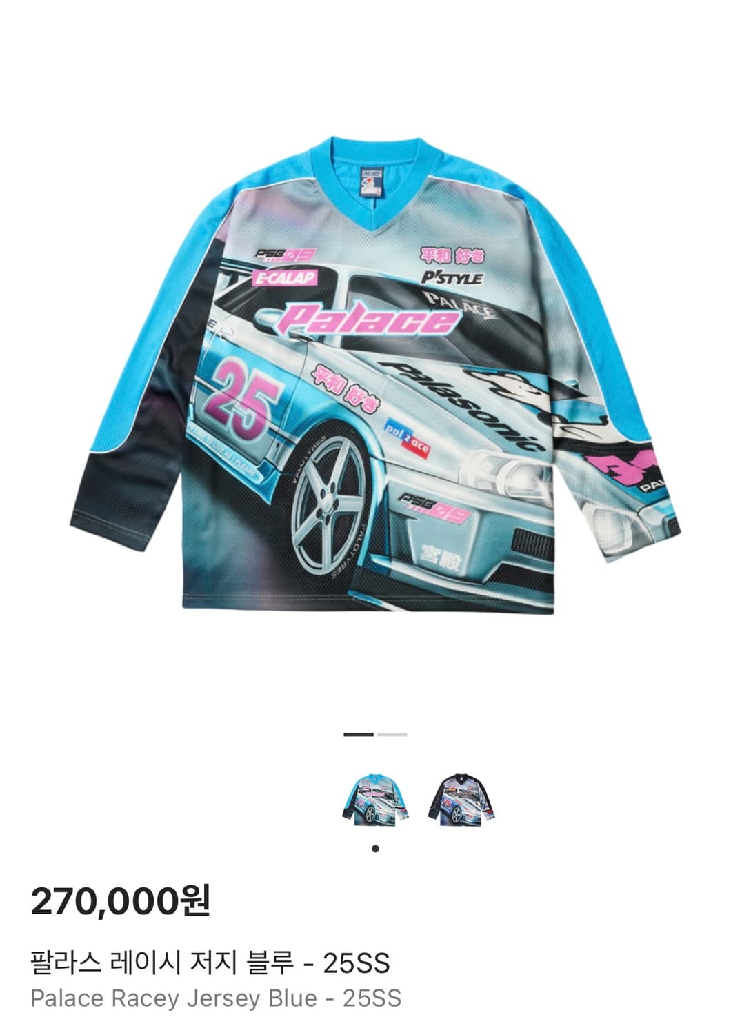 Racey jersey blue 25ss 상품이미지2
