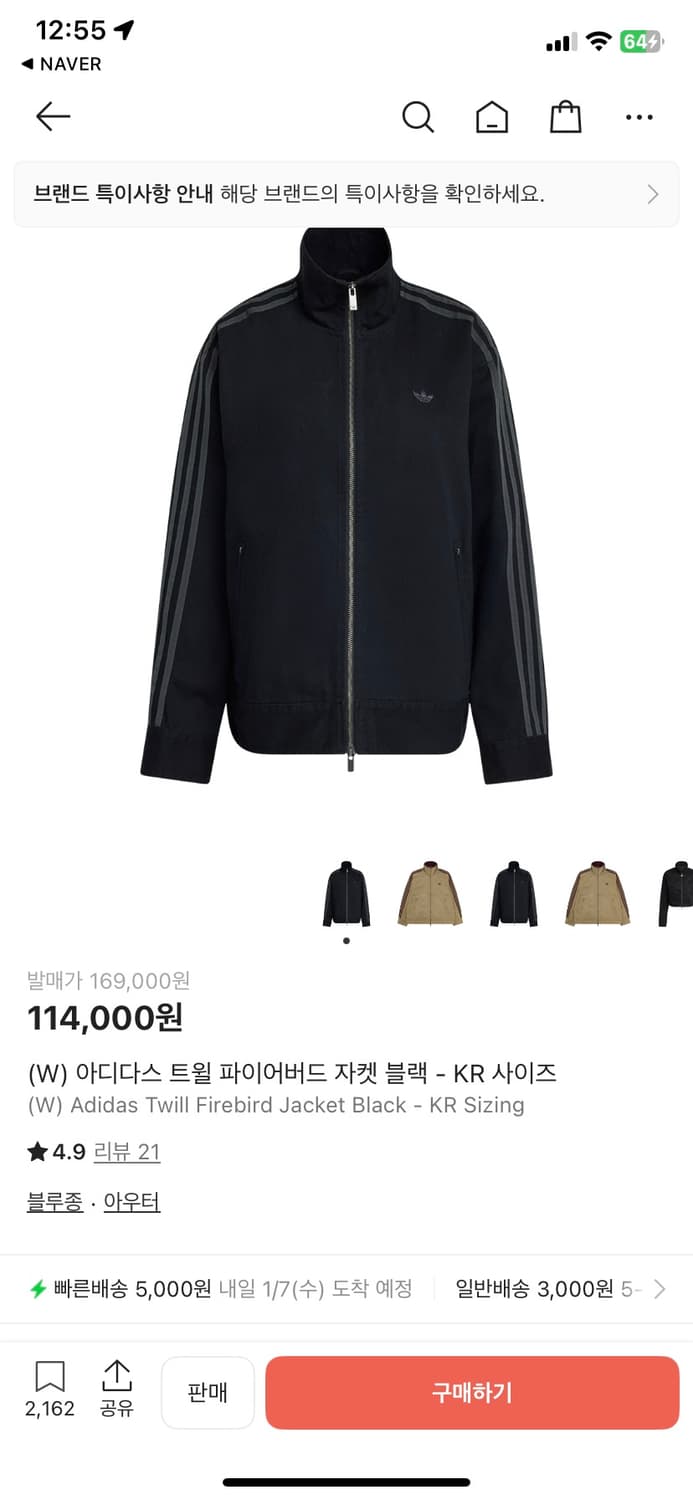 ㅏ디다스 트윌자켓 블랙 L사이즈 구매합니다!! 상품이미지1