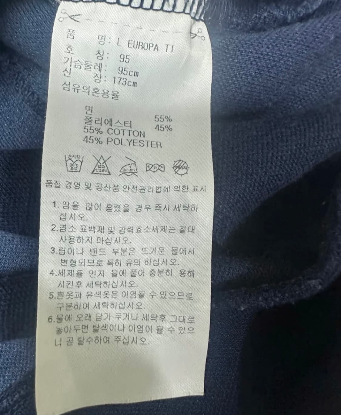 아디다스 유로파 파이어버드 져지 네이비 상품이미지4