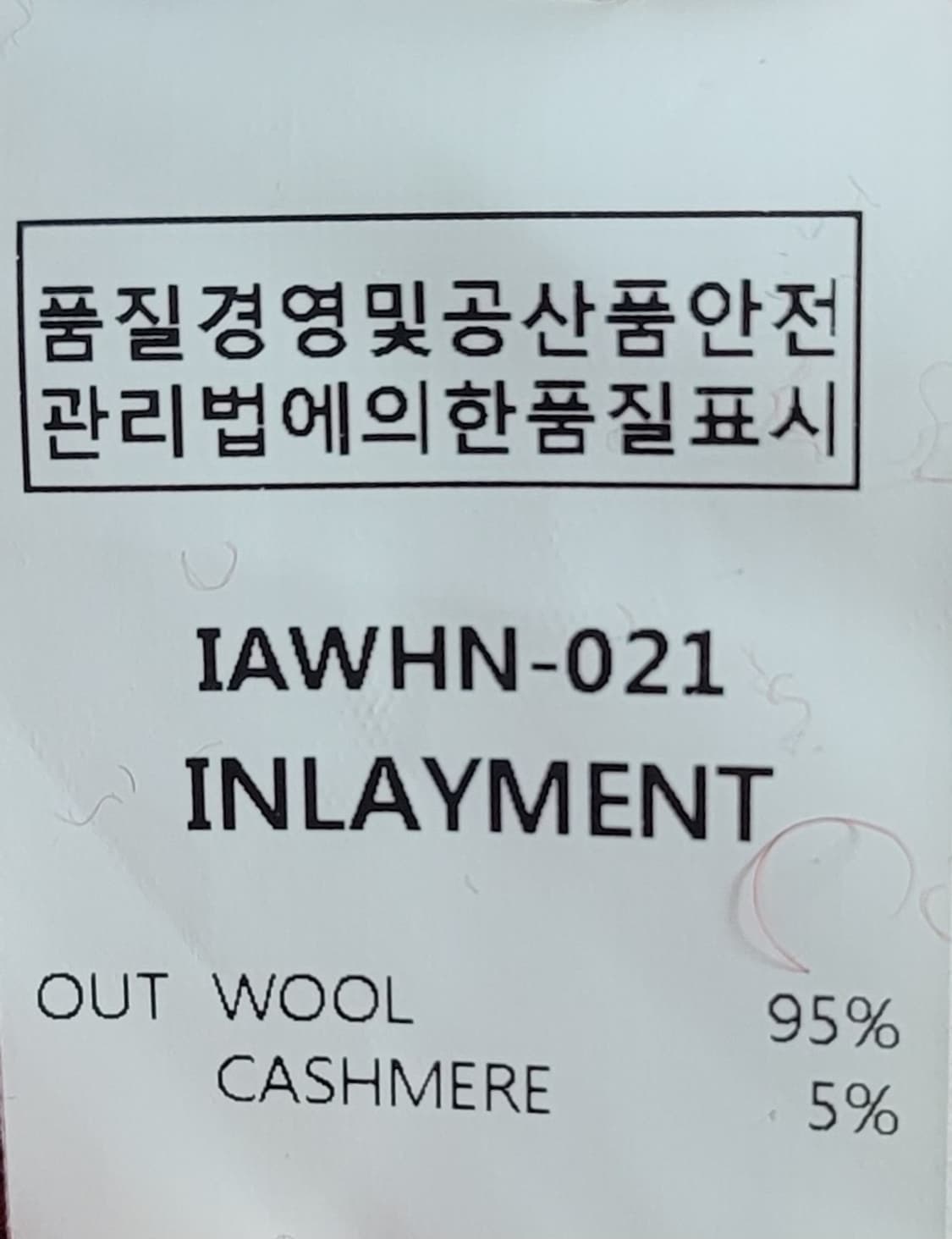 캐시미어 레드 터틀넥 목폴라 니트 스웨터 상품이미지3