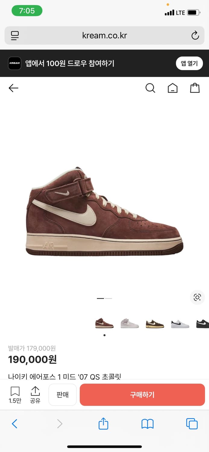 나이키 에어포스1 미드 '07 QS 초콜릿 275 1회착 상품이미지1