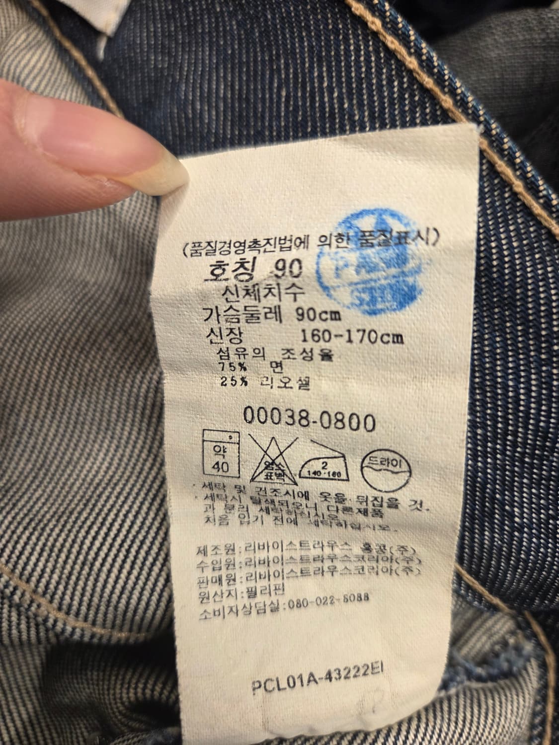 리바이스 데님스커트 (29-30) 상품이미지7