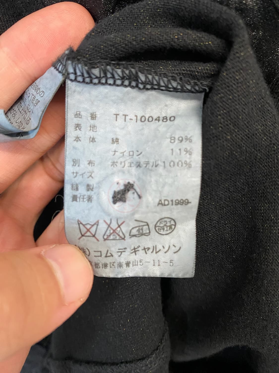 꼼데가르송 트리콧 러플 디테일 반팔 블라우스 상품이미지9