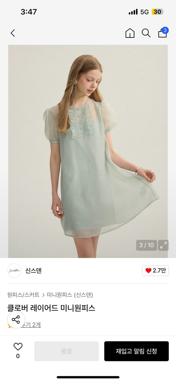 신스덴 클로버 레이어드 미니 원피스 상품이미지2
