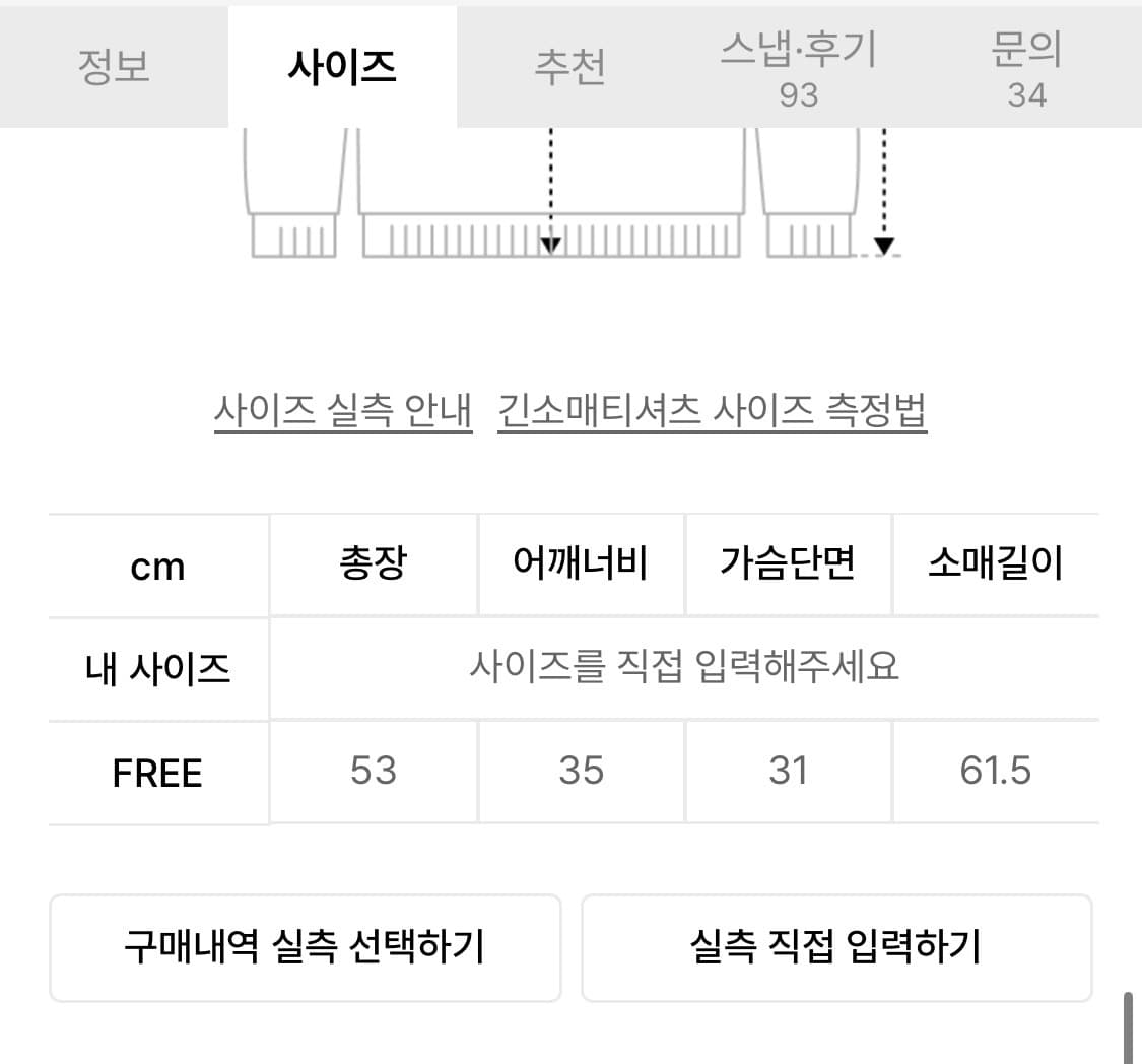 로라로라 장원영 컷아웃 리본 니트 팝니다! 상품이미지5